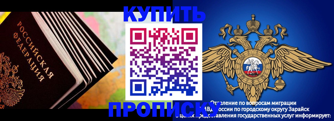временная регистрация купить в Лобне
