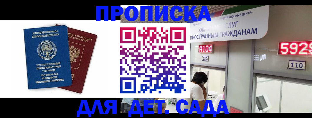 временная регистрация 2025 в Лобне